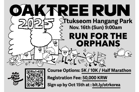 2025 Oak Tree Run 참나무달리기