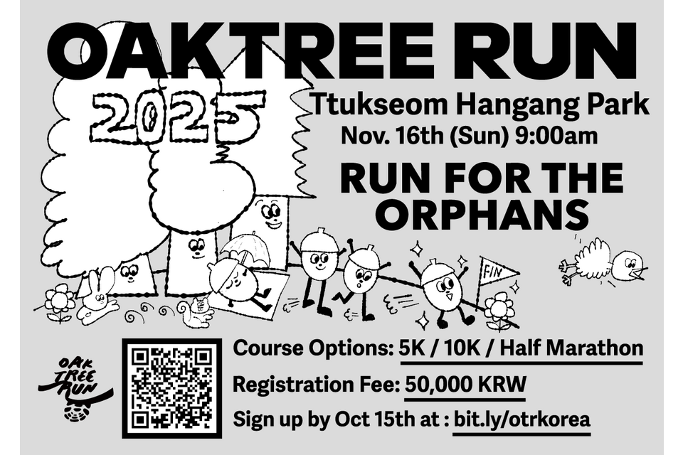 2025 Oak Tree Run 참나무달리기